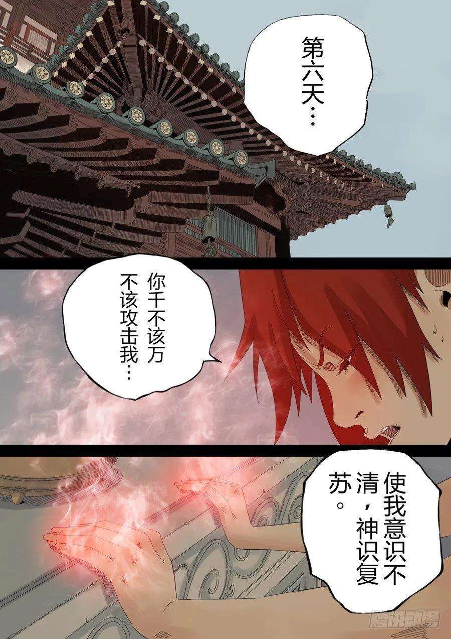 第六天魔王无念无想 伍