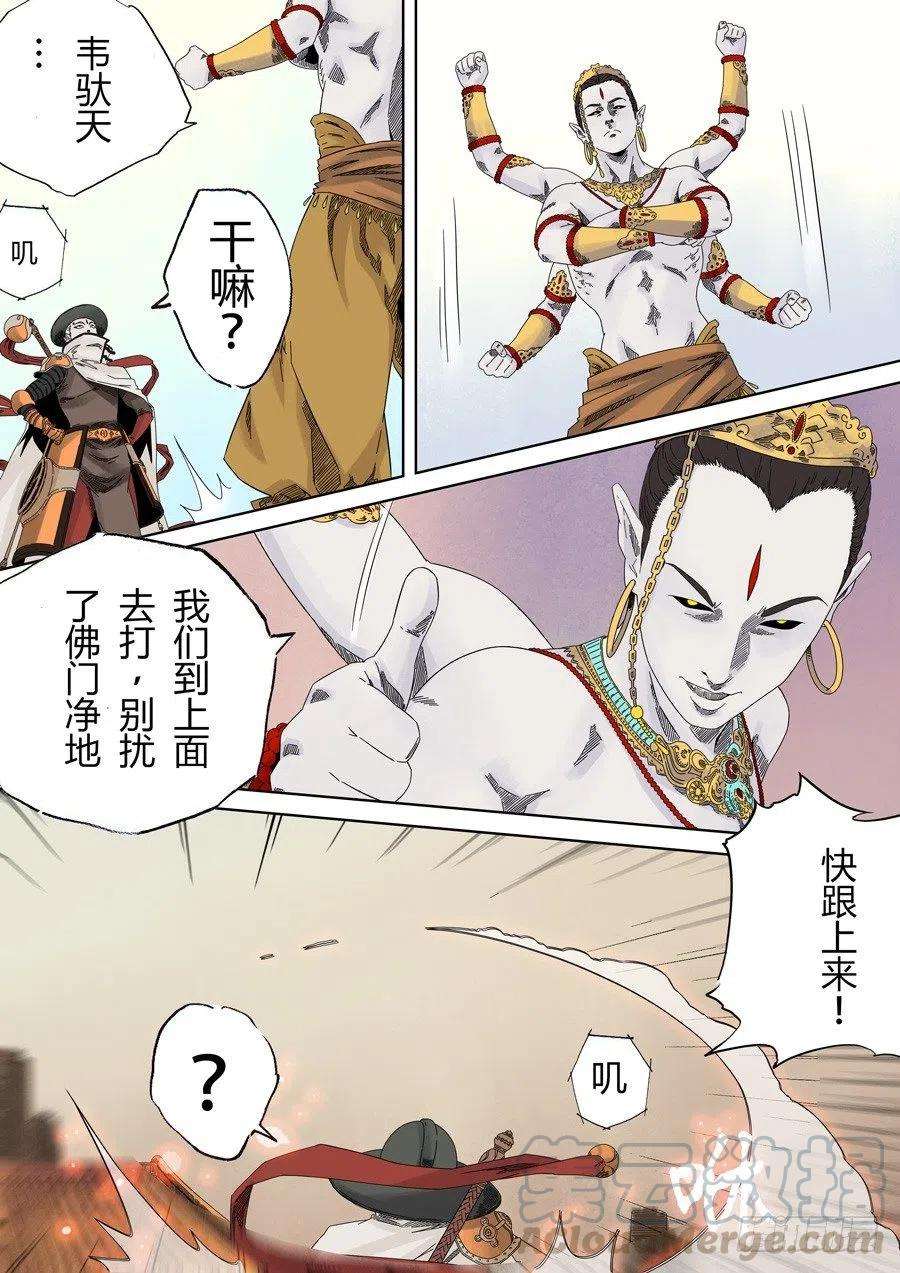 第六天魔王无念无想 伍