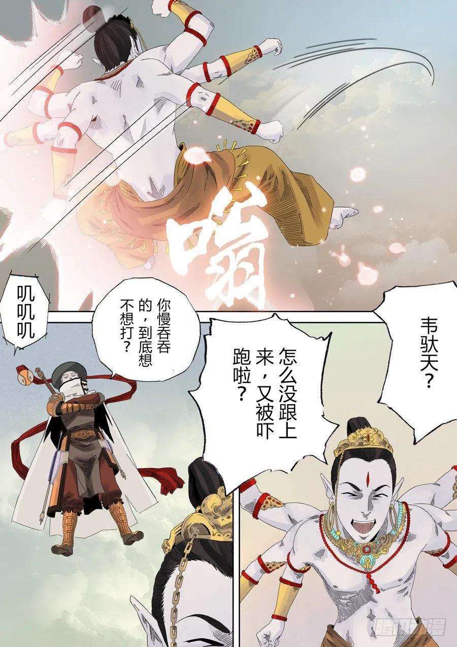 第六天魔王无念无想 伍