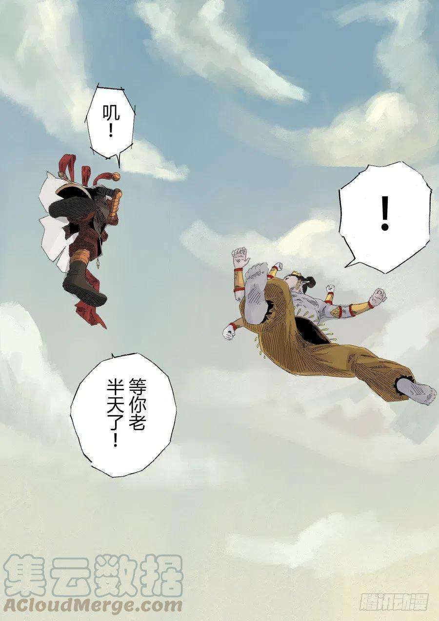 第六天魔王无念无想 伍