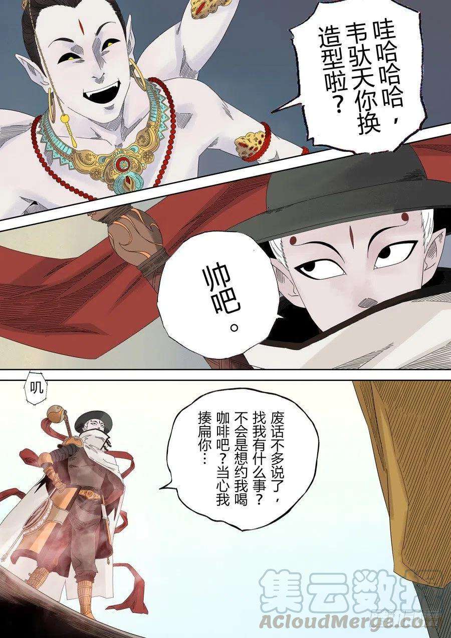 第六天魔王无念无想 伍