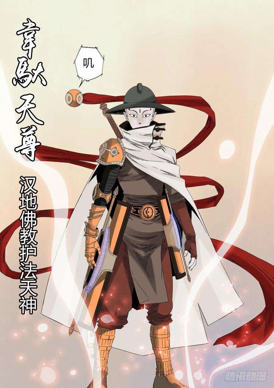 第六天魔王无念无想 伍