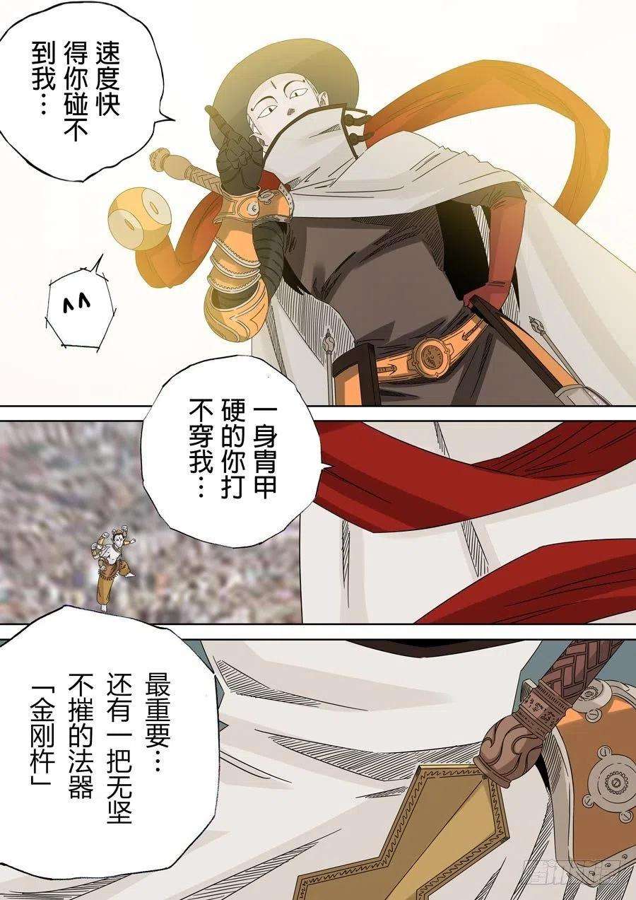 第六天魔王无念无想 陆