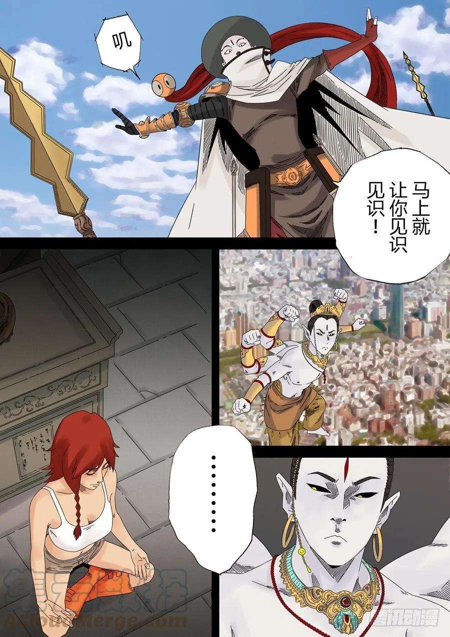 第六天魔王无念无想 陆