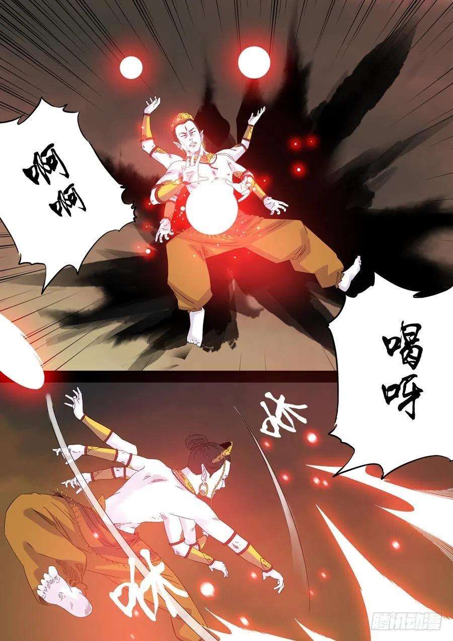 第六天魔王无念无想 陆