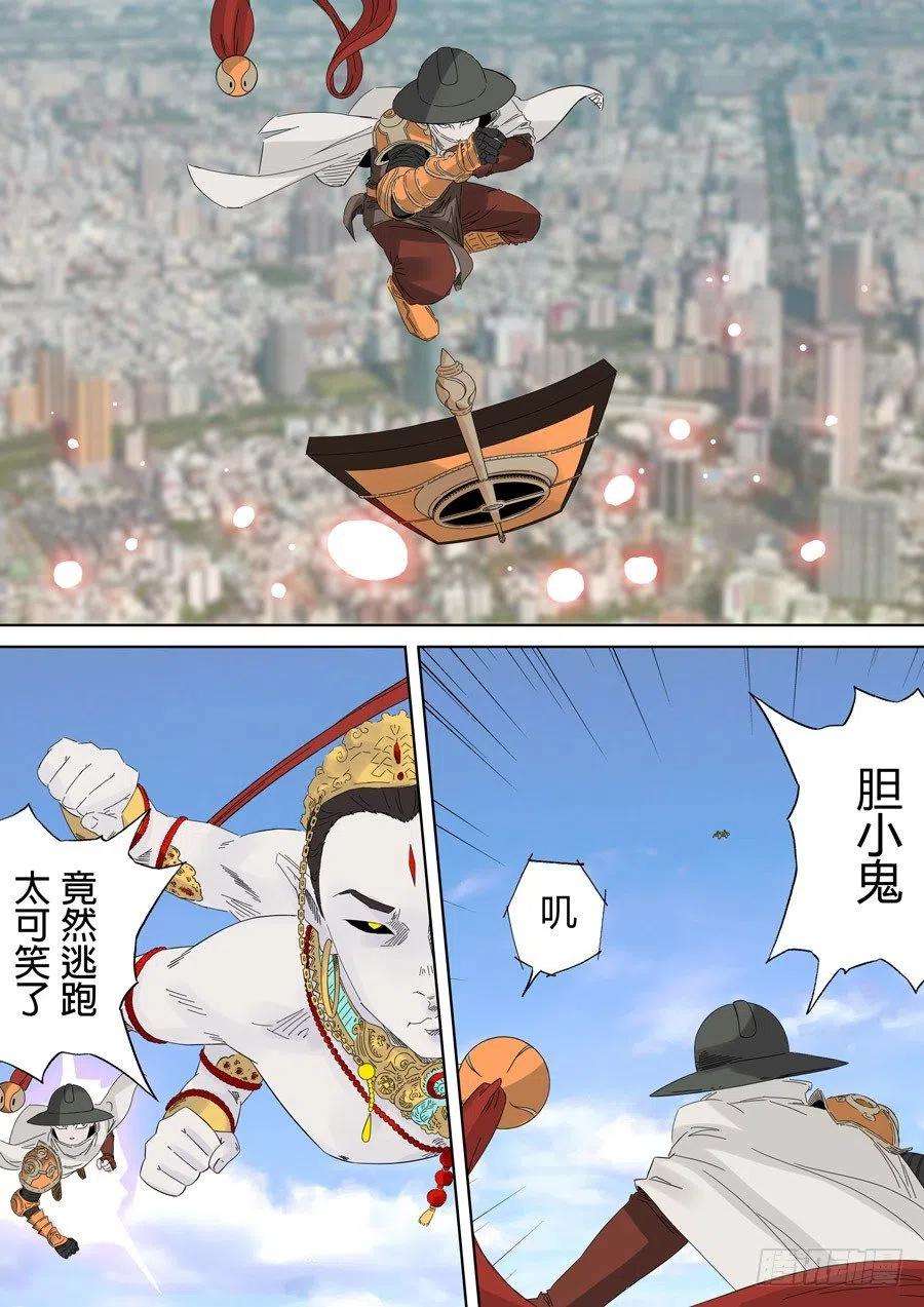 第六天魔王无念无想 陆