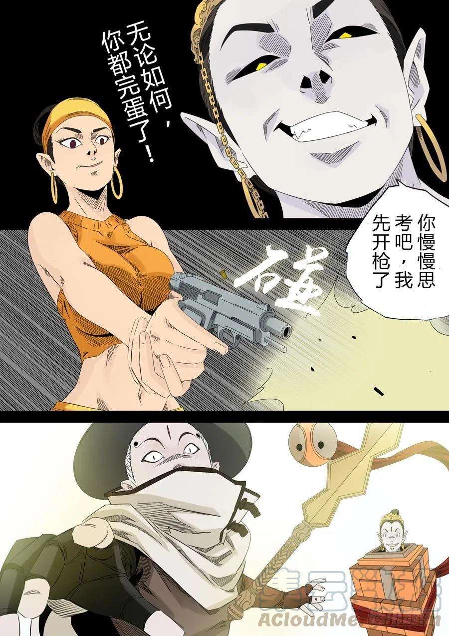 第六天魔王无念无想 柒