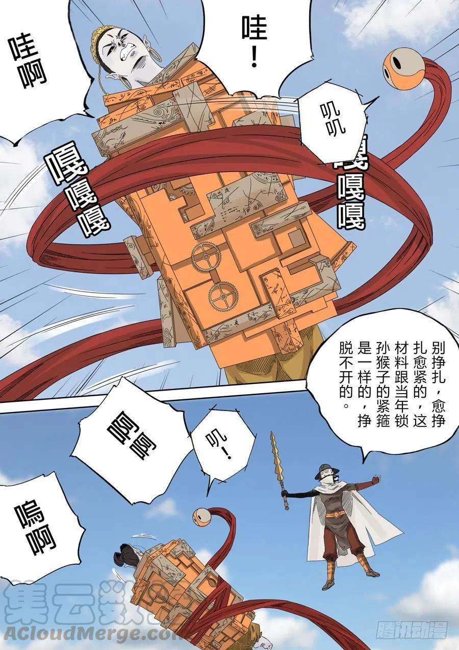 第六天魔王无念无想 柒