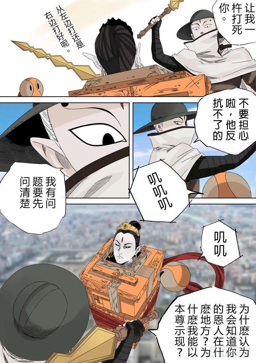 第六天魔王无念无想 柒