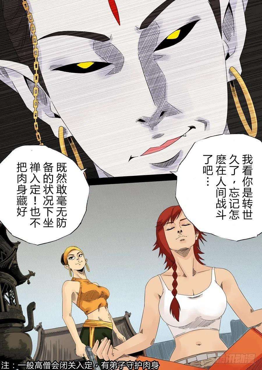 第六天魔王无念无想 柒