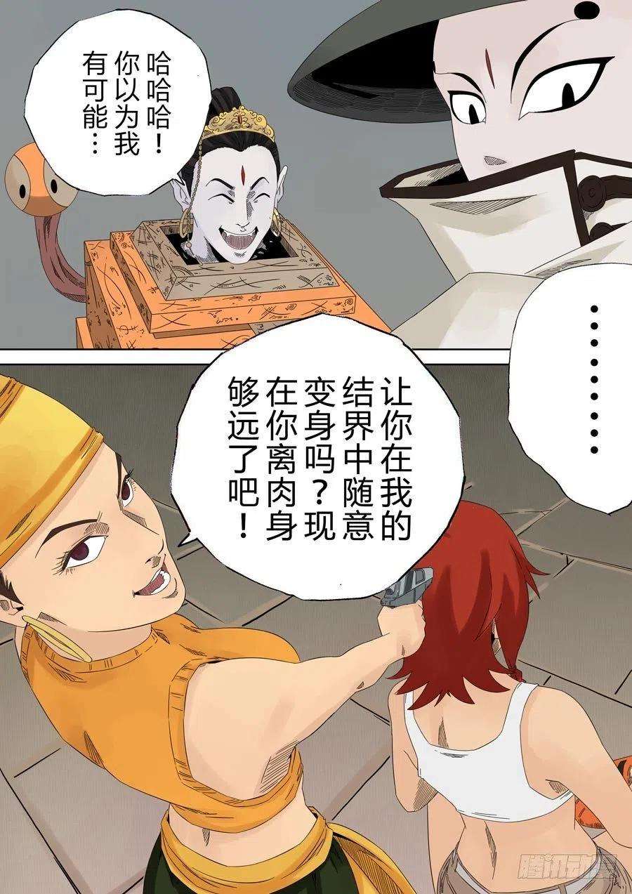 第六天魔王无念无想 柒