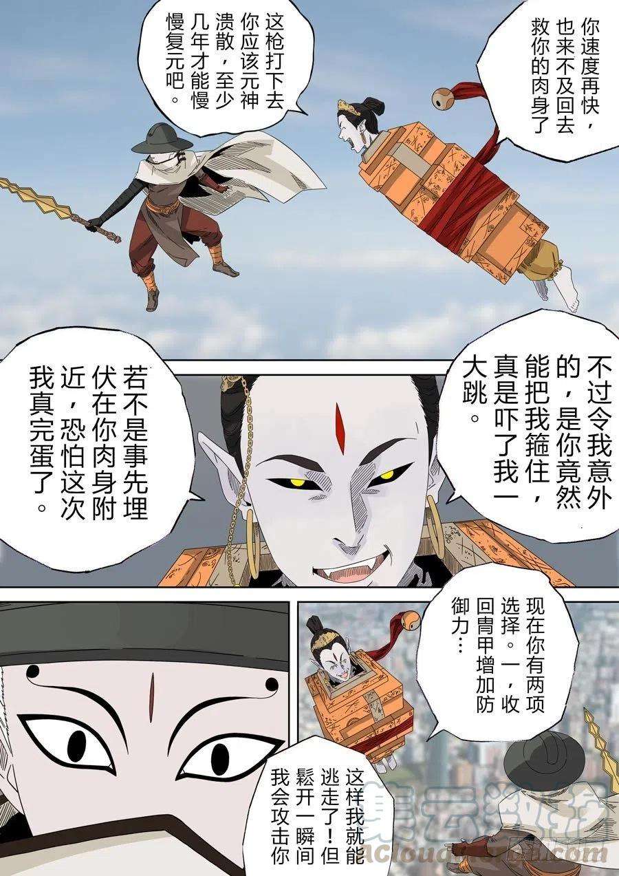 第六天魔王无念无想 柒