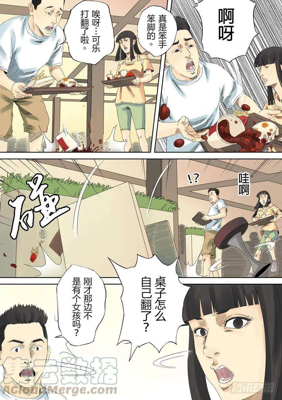第六天魔王无念无想 捌
