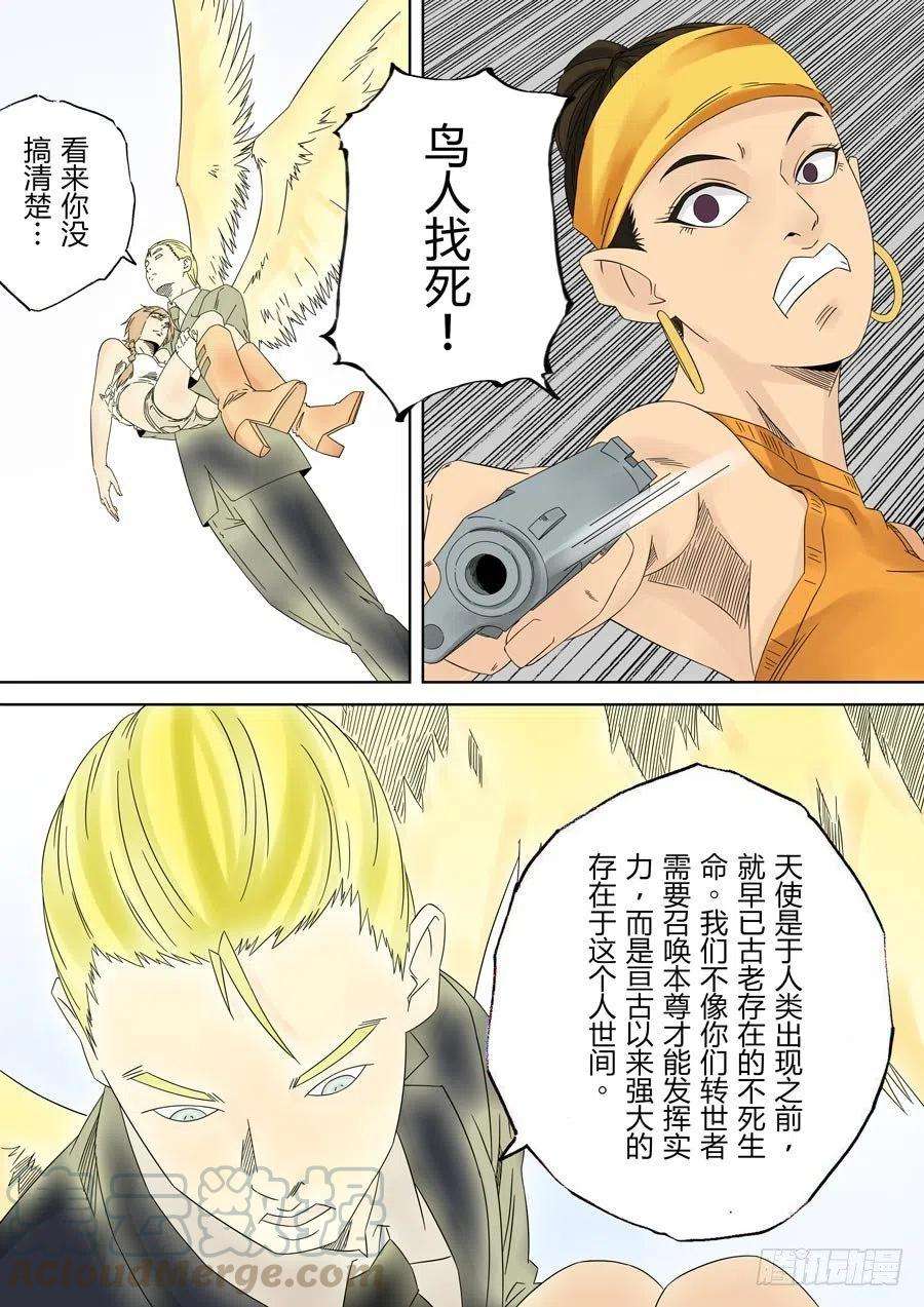 第六天魔王无念无想 捌