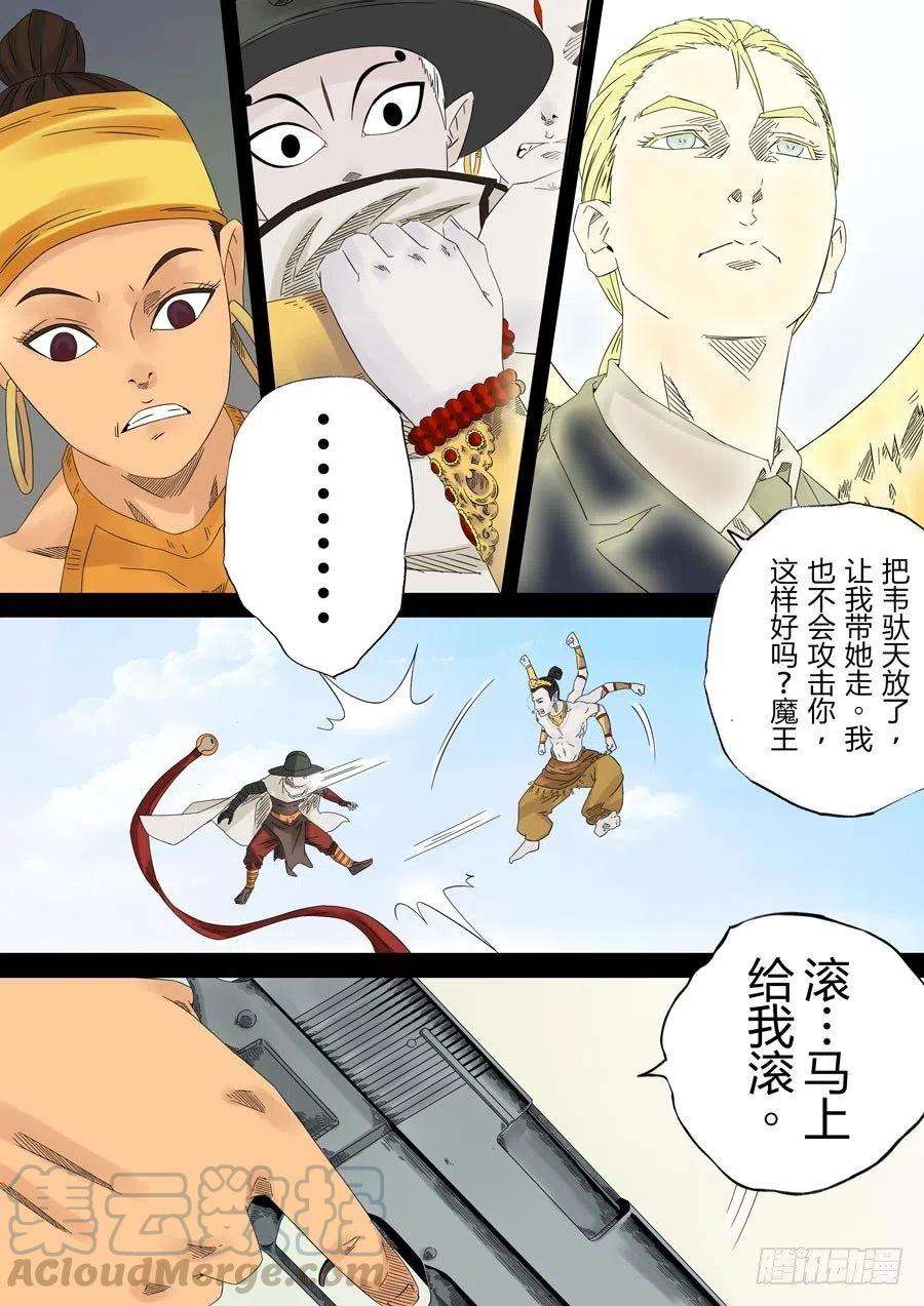 第六天魔王无念无想 捌