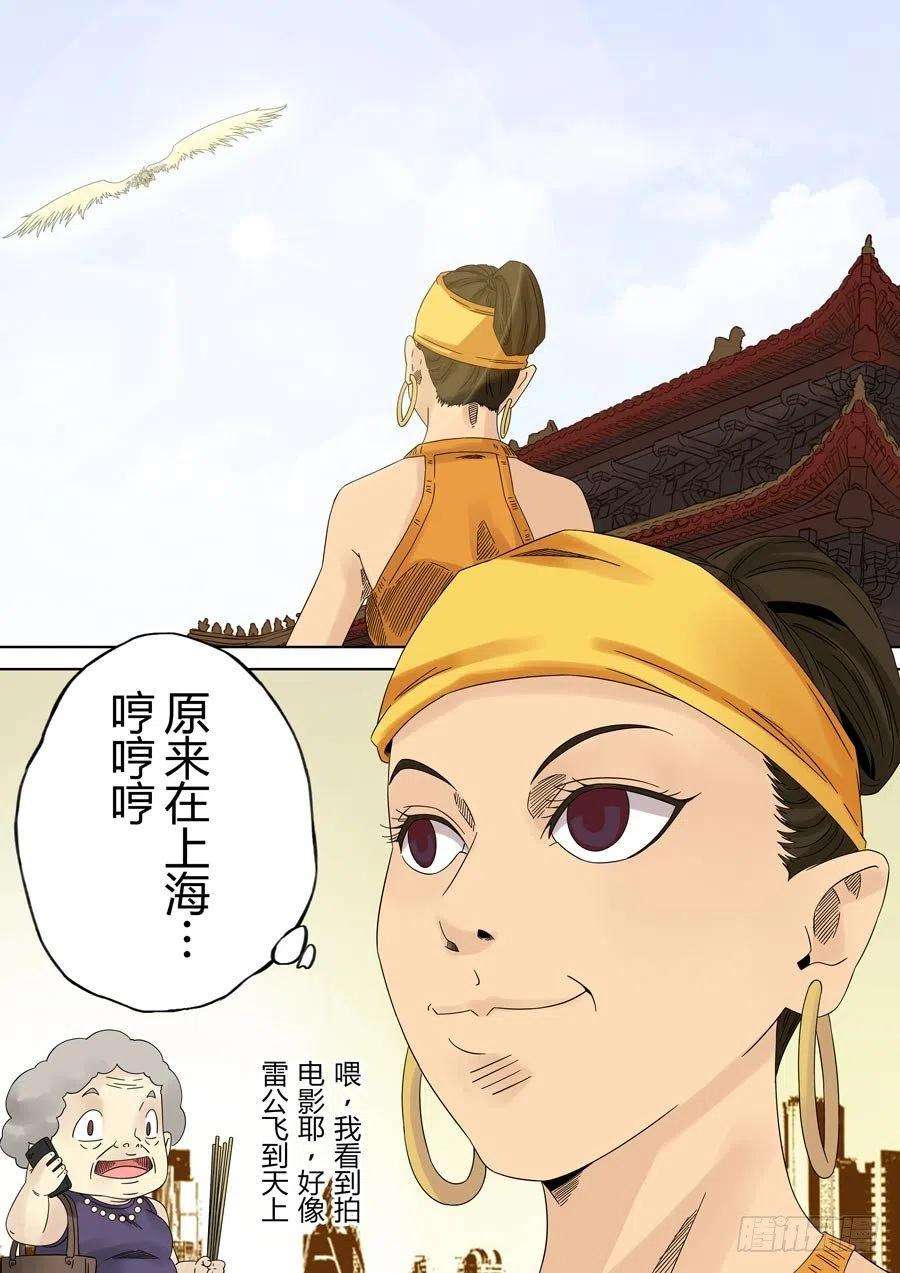 第六天魔王无念无想 捌