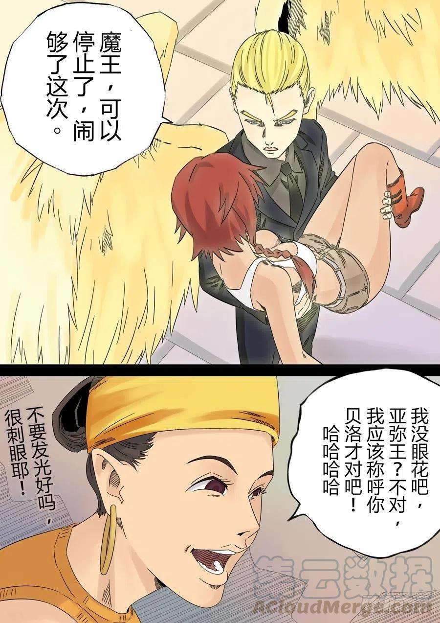 第六天魔王无念无想 捌