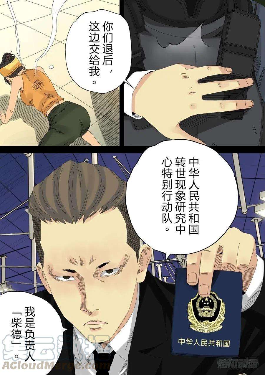 第六天魔王无念无想 玖