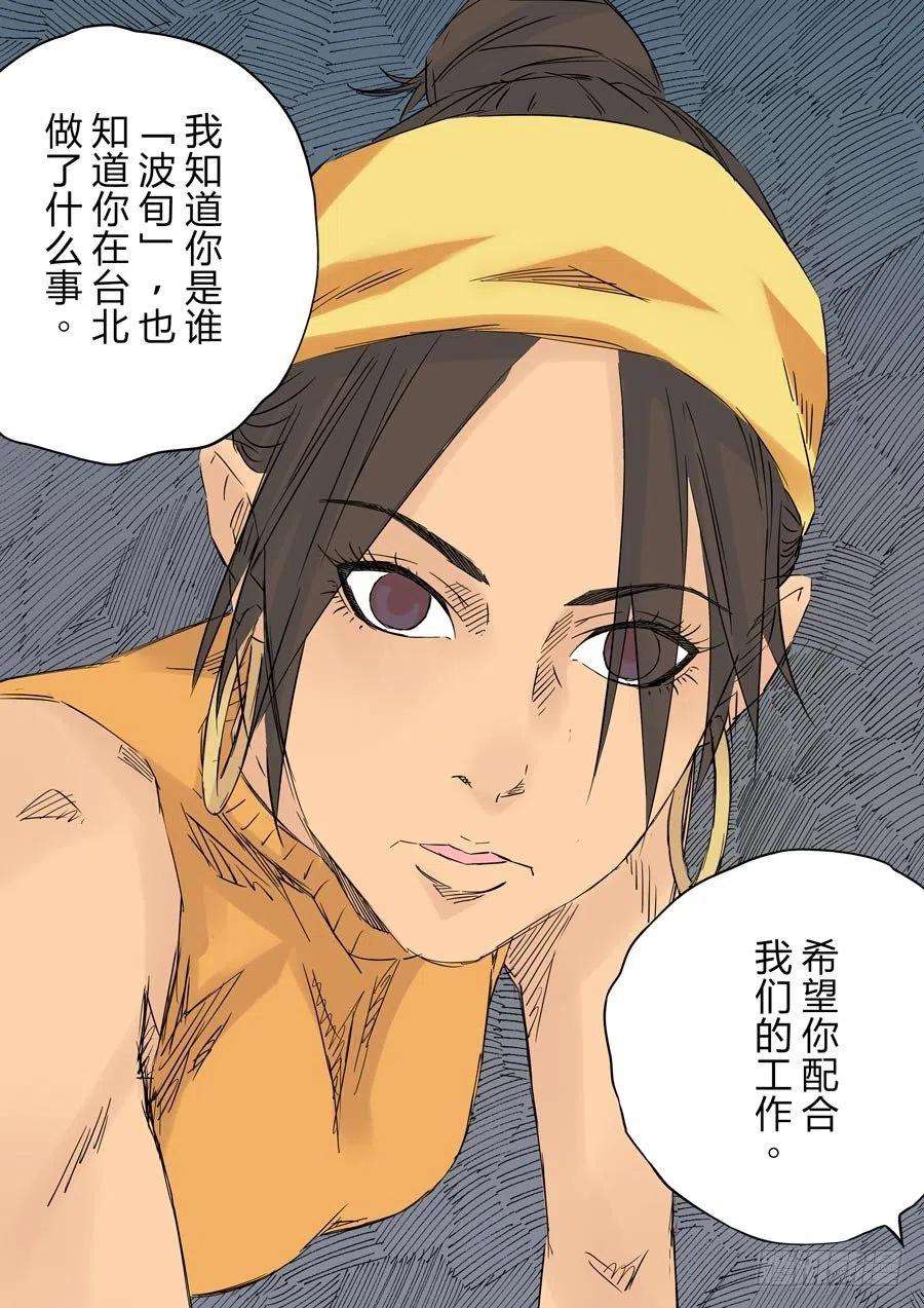 第六天魔王无念无想 玖
