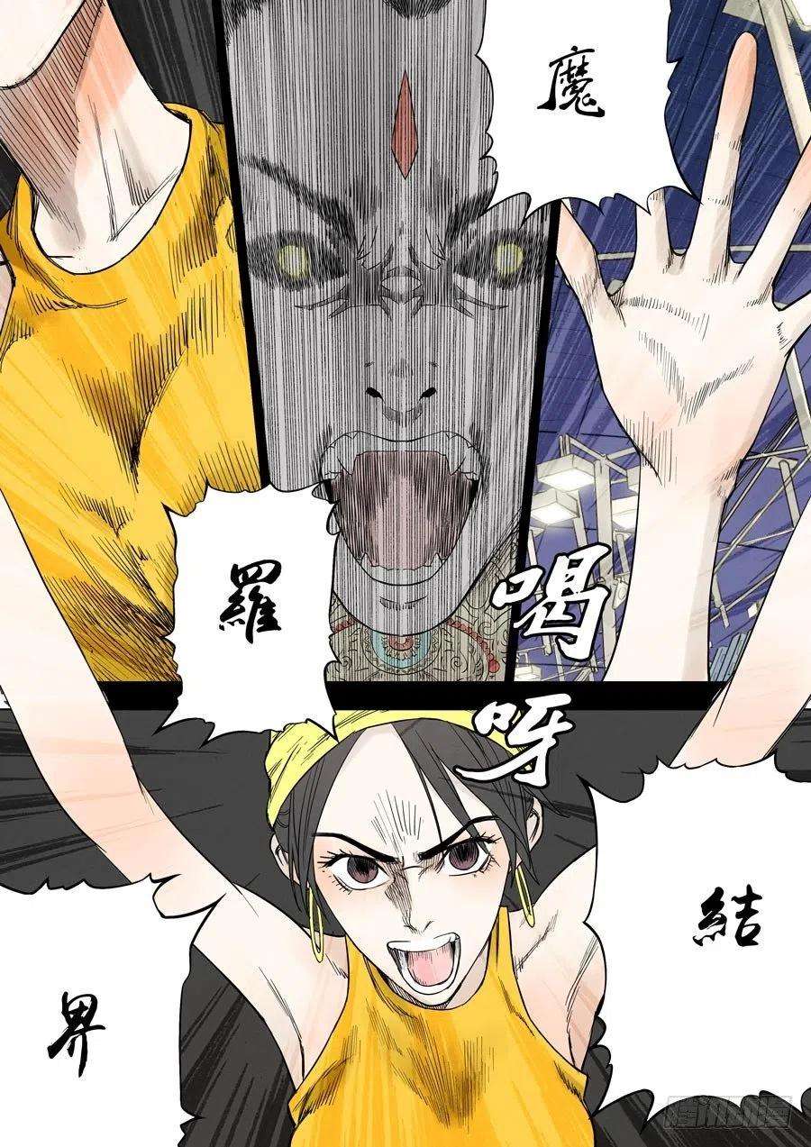 第六天魔王娑婆世界 壹