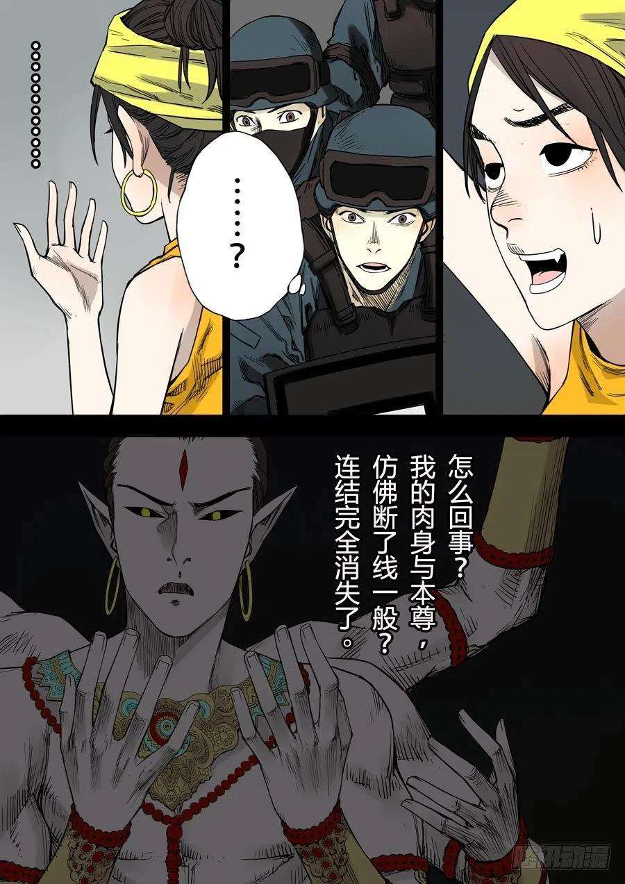 第六天魔王娑婆世界 壹