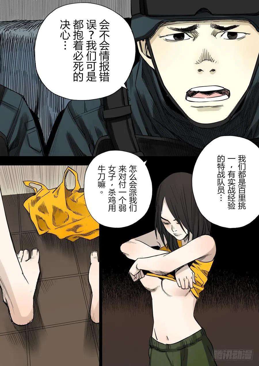 第六天魔王娑婆世界 壹