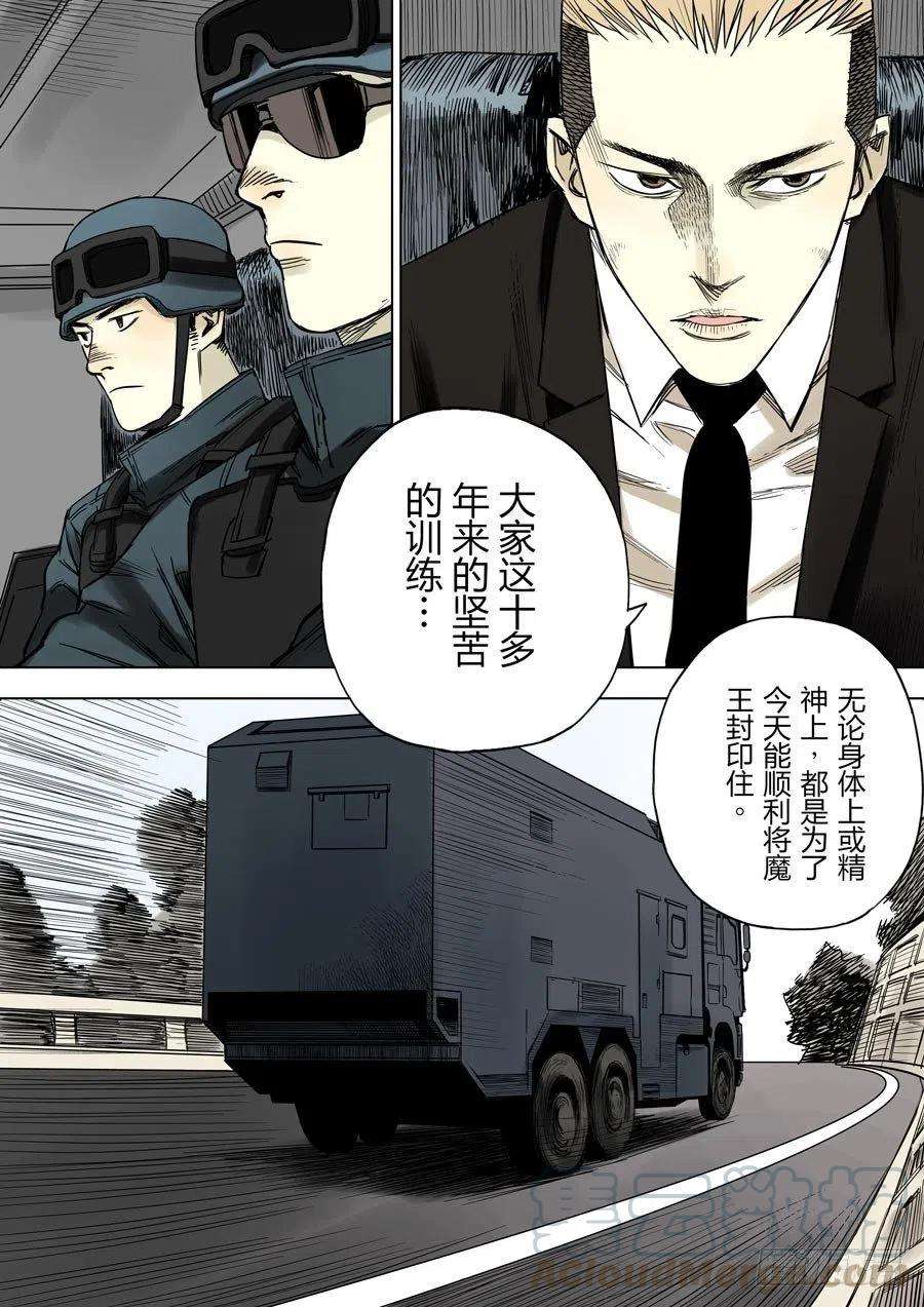 第六天魔王娑婆世界 壹