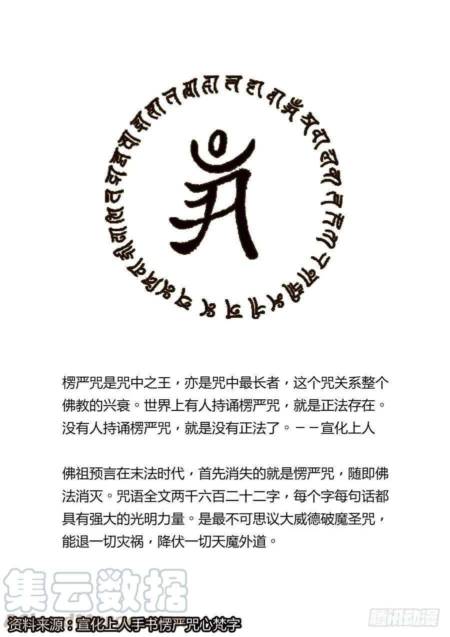 第六天魔王娑婆世界 壹
