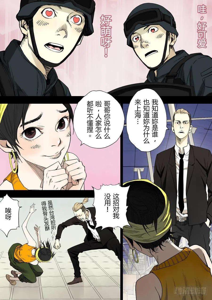 第六天魔王娑婆世界 壹