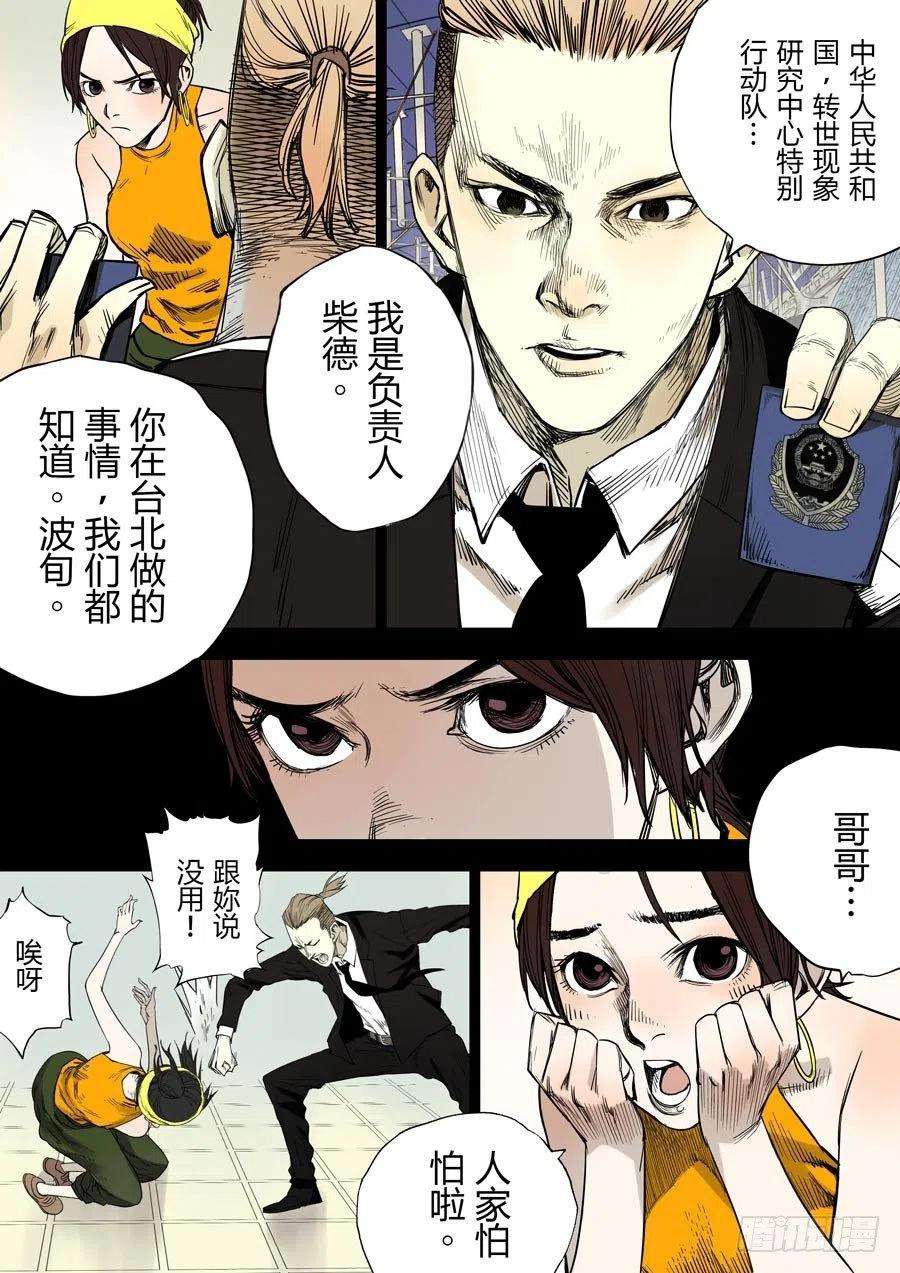 第六天魔王娑婆世界 壹