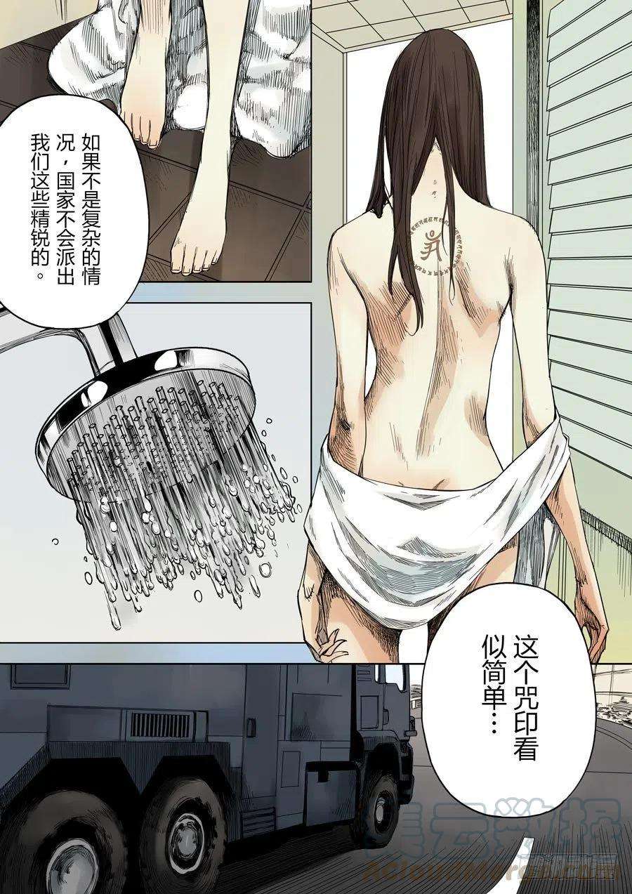 第六天魔王娑婆世界 貳