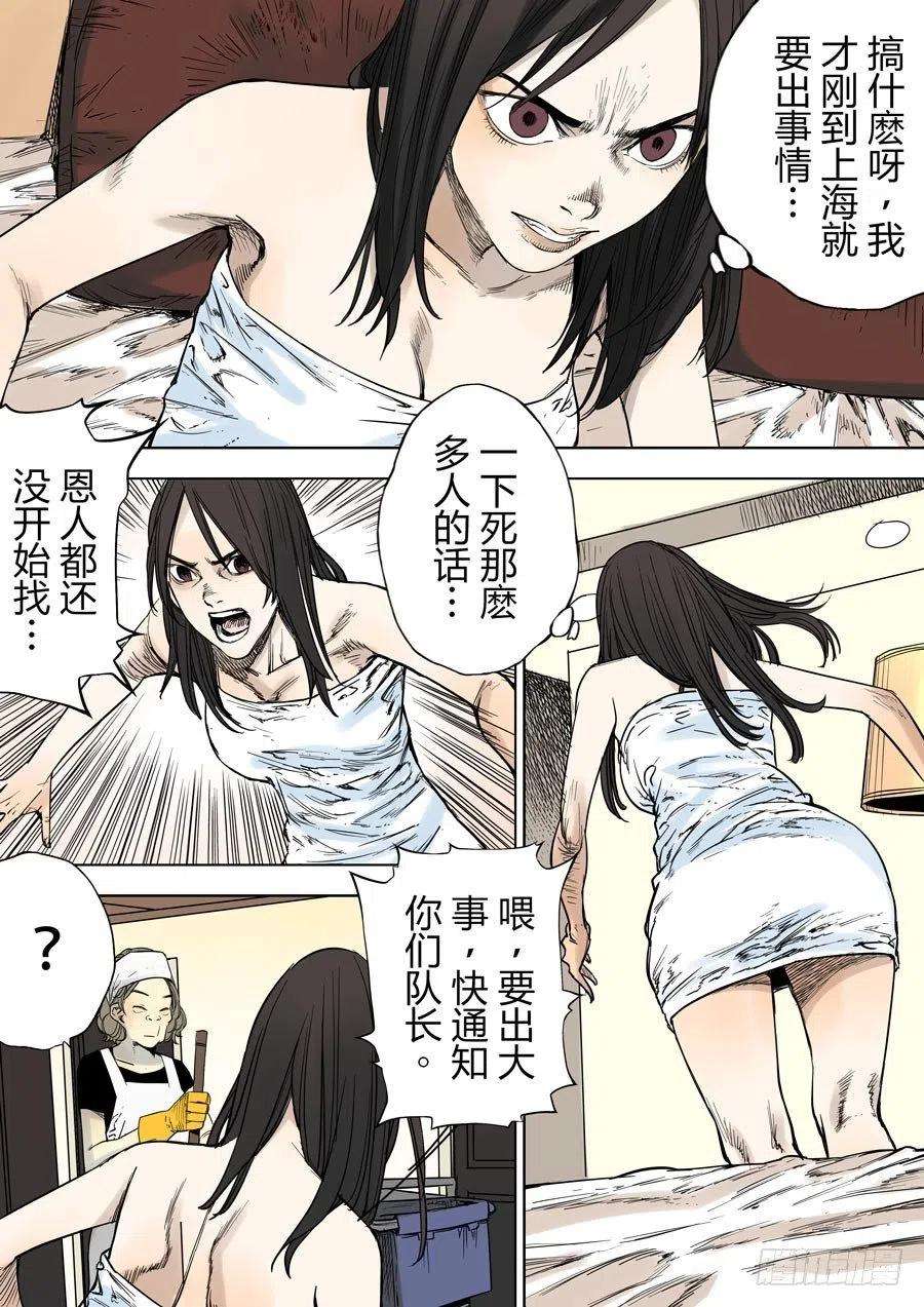 第六天魔王娑婆世界 貳