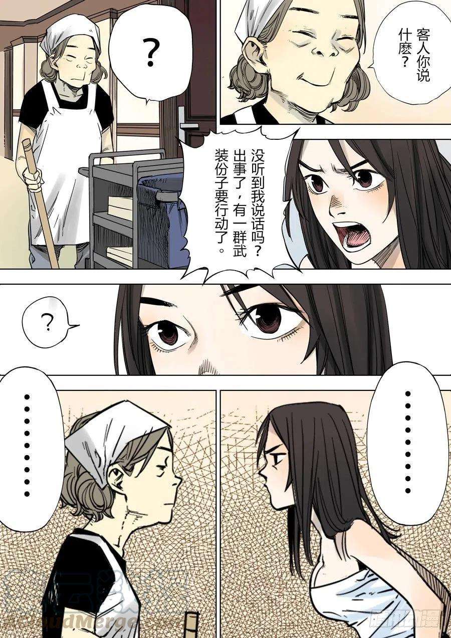 第六天魔王娑婆世界 貳