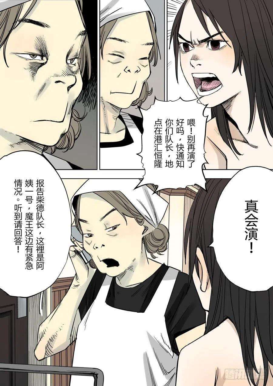第六天魔王娑婆世界 貳