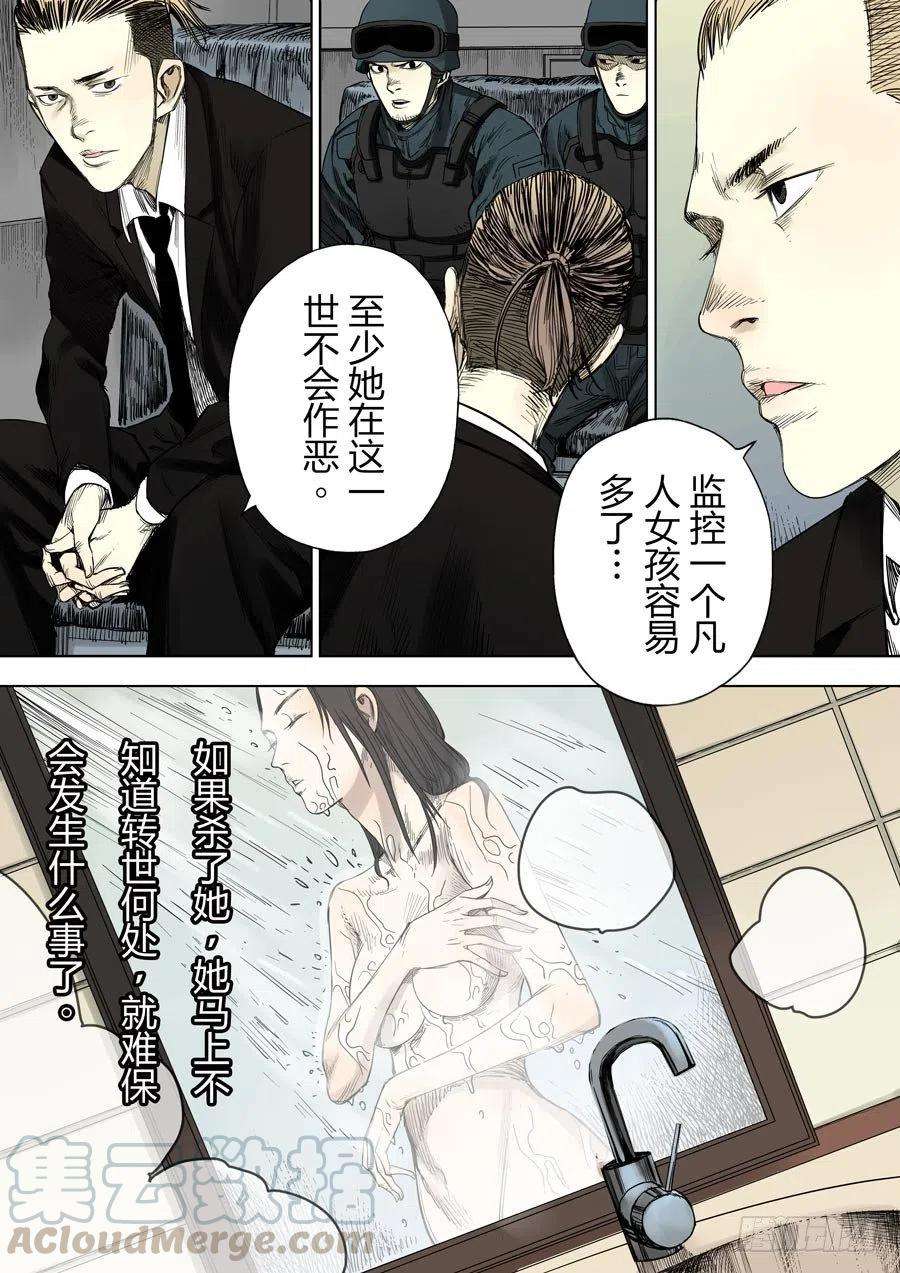 第六天魔王娑婆世界 貳