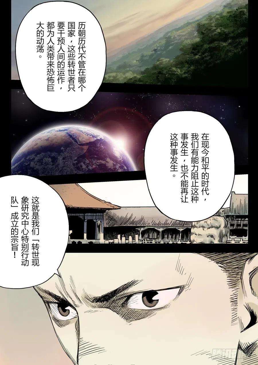 第六天魔王娑婆世界 貳