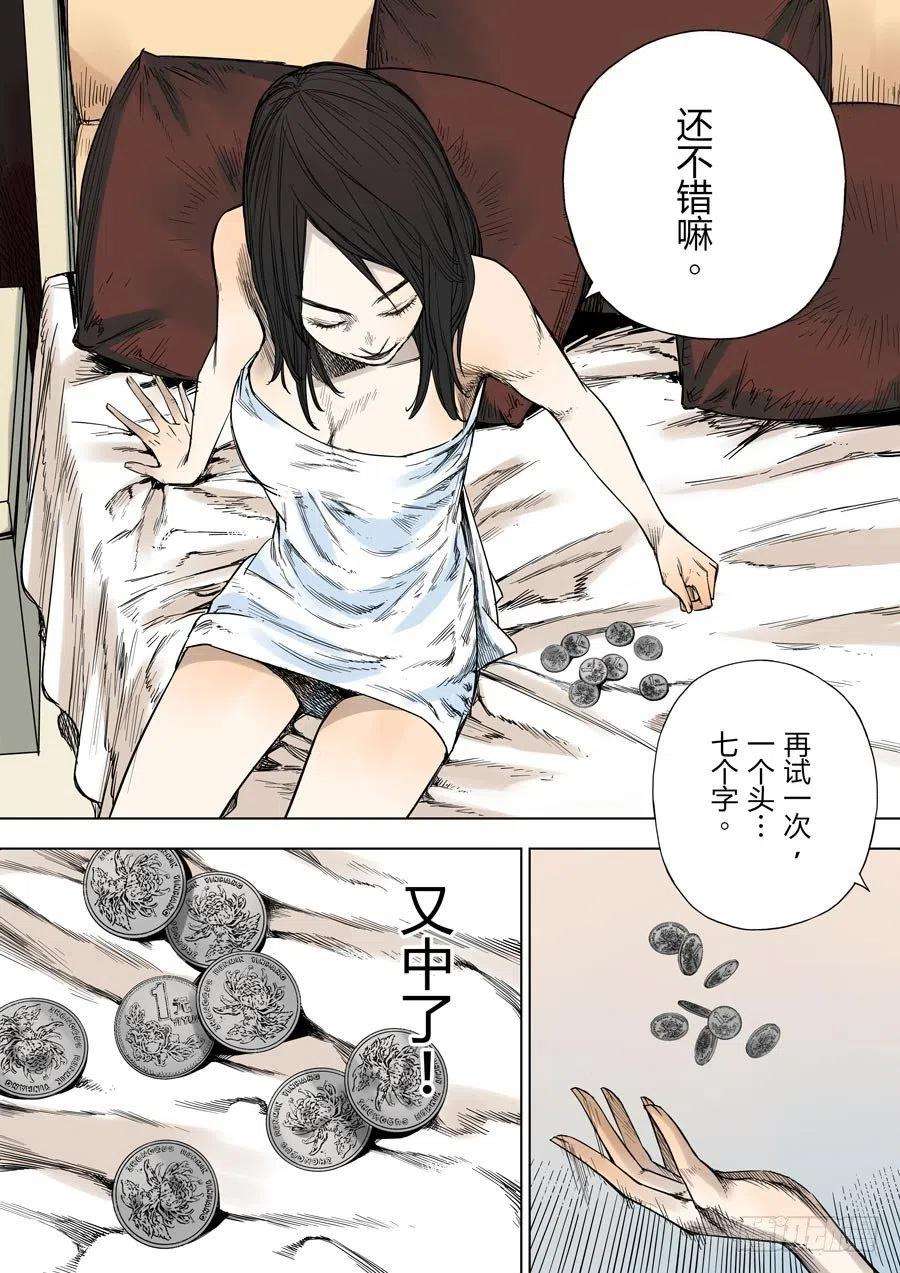 第六天魔王娑婆世界 貳