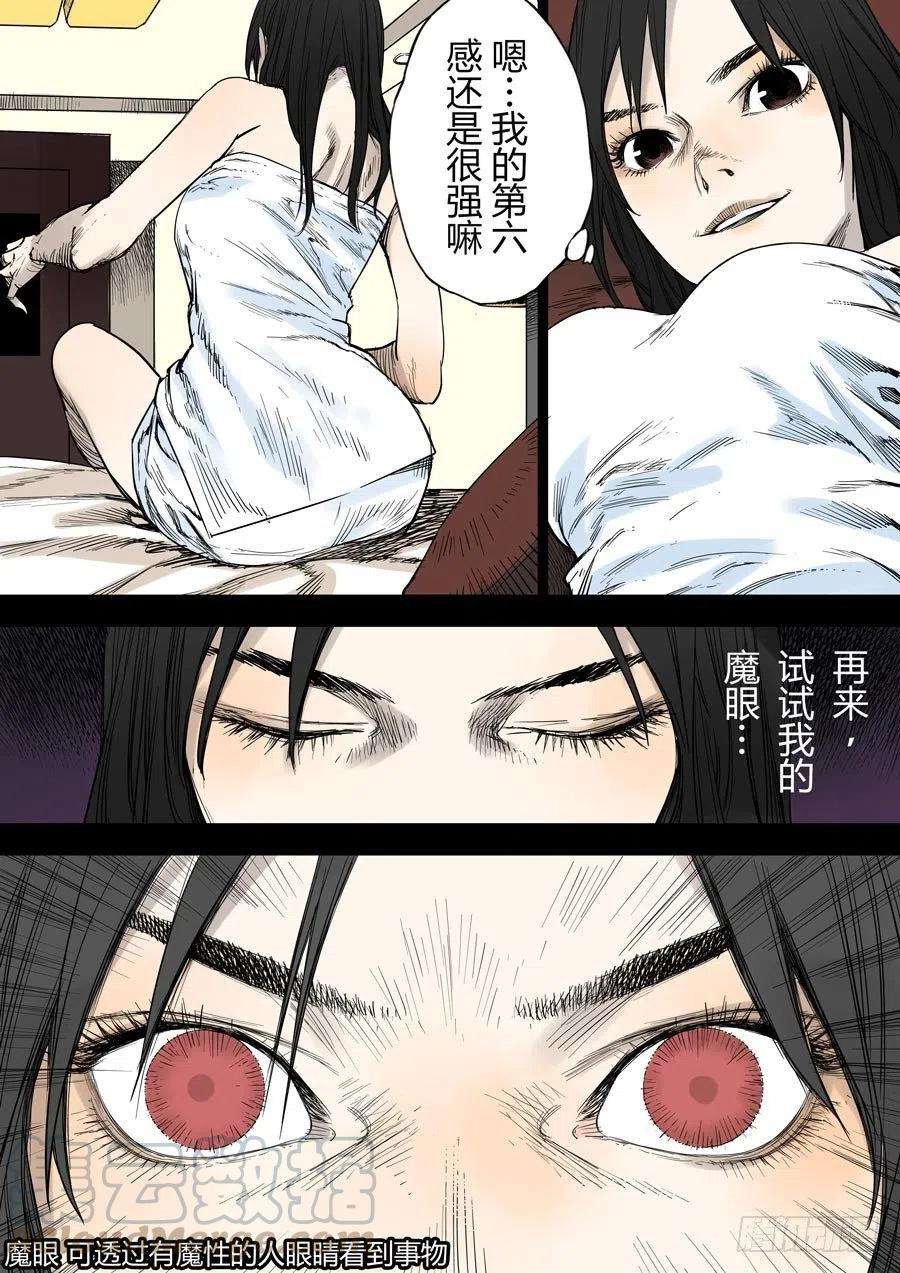 第六天魔王娑婆世界 貳