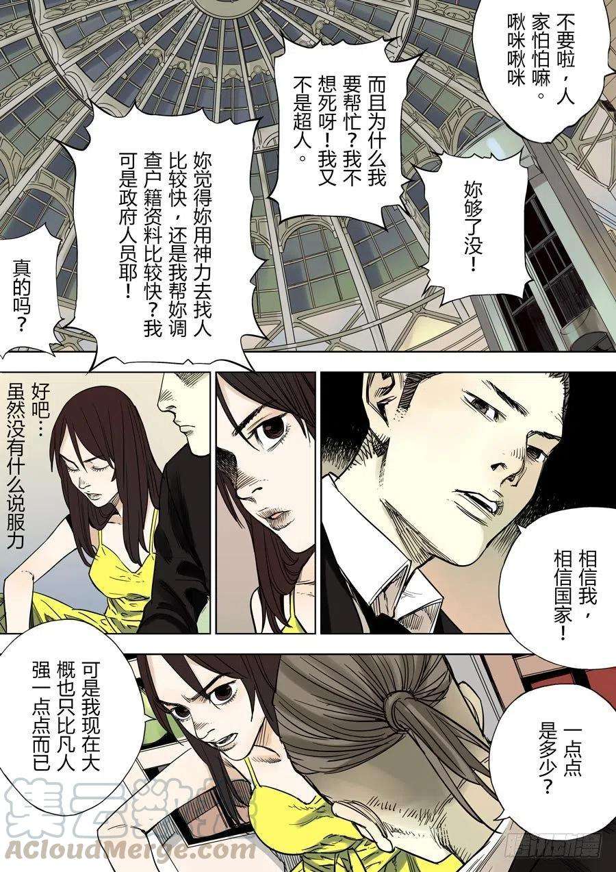 第六天魔王娑婆世界 叁