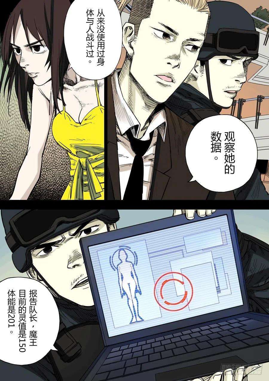 第六天魔王娑婆世界 叁