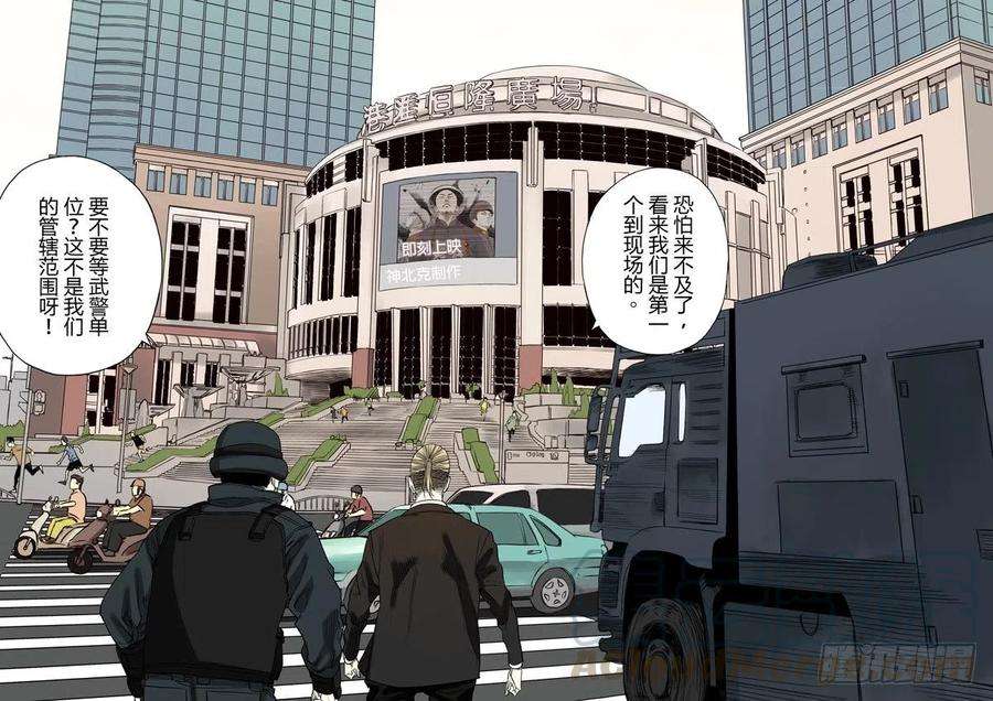 第六天魔王娑婆世界 叁