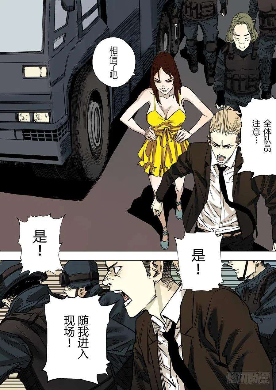第六天魔王娑婆世界 叁