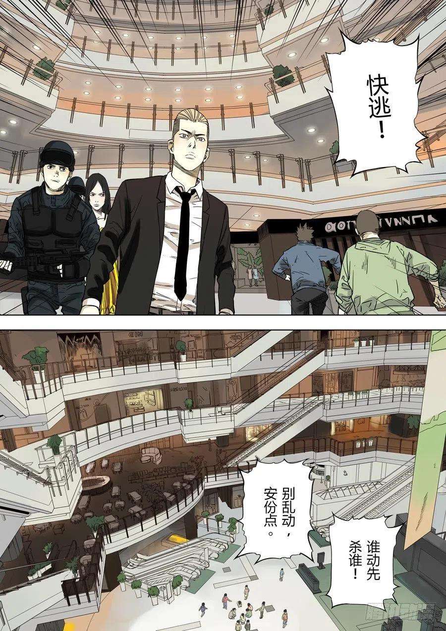 第六天魔王娑婆世界 叁