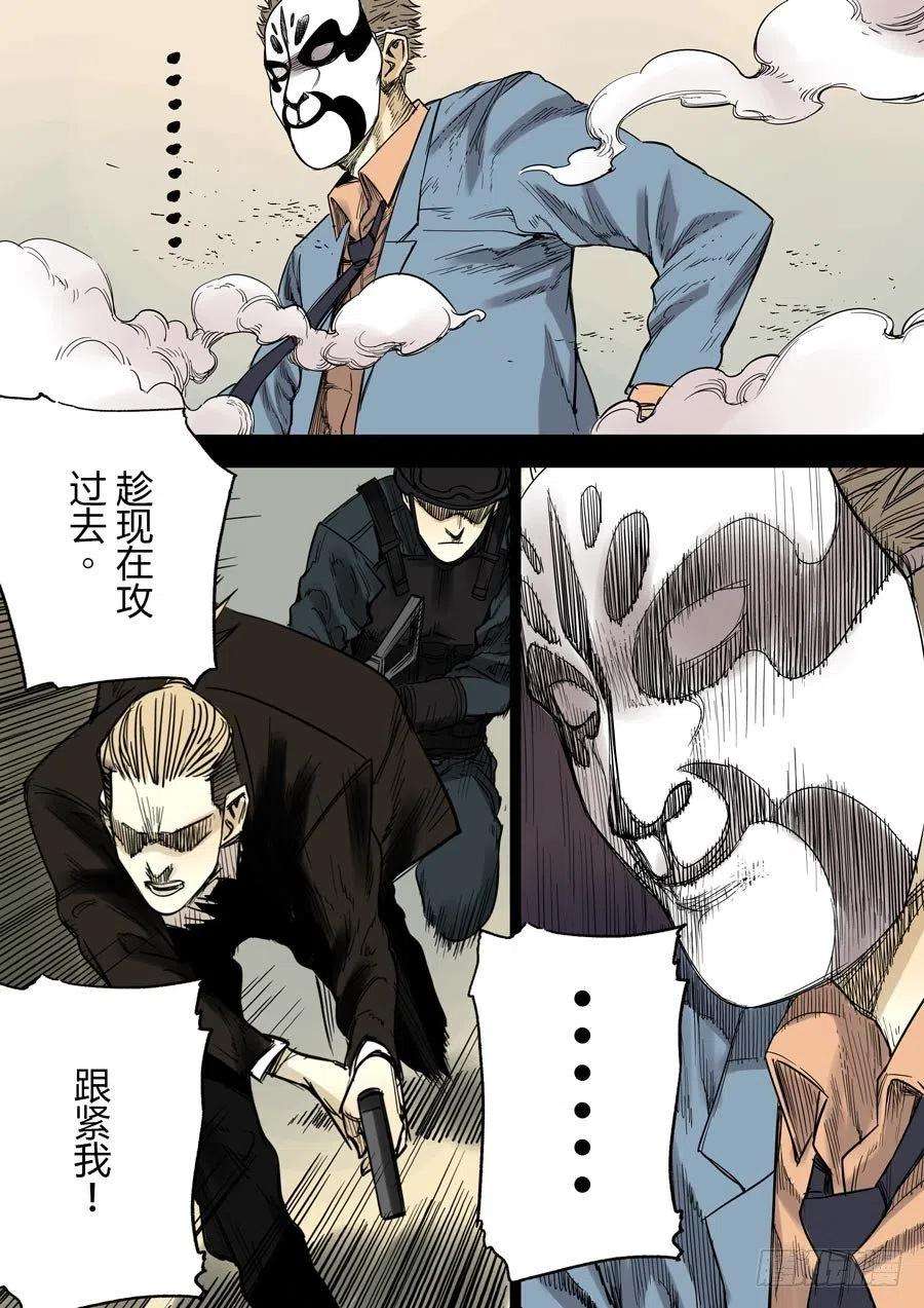 第六天魔王娑婆世界 肆
