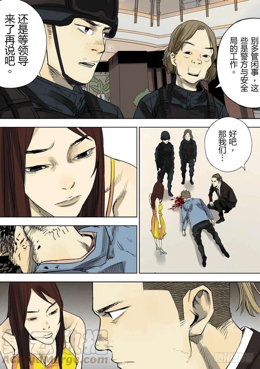 第六天魔王娑婆世界 伍