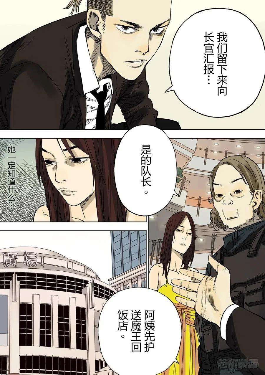 第六天魔王娑婆世界 伍