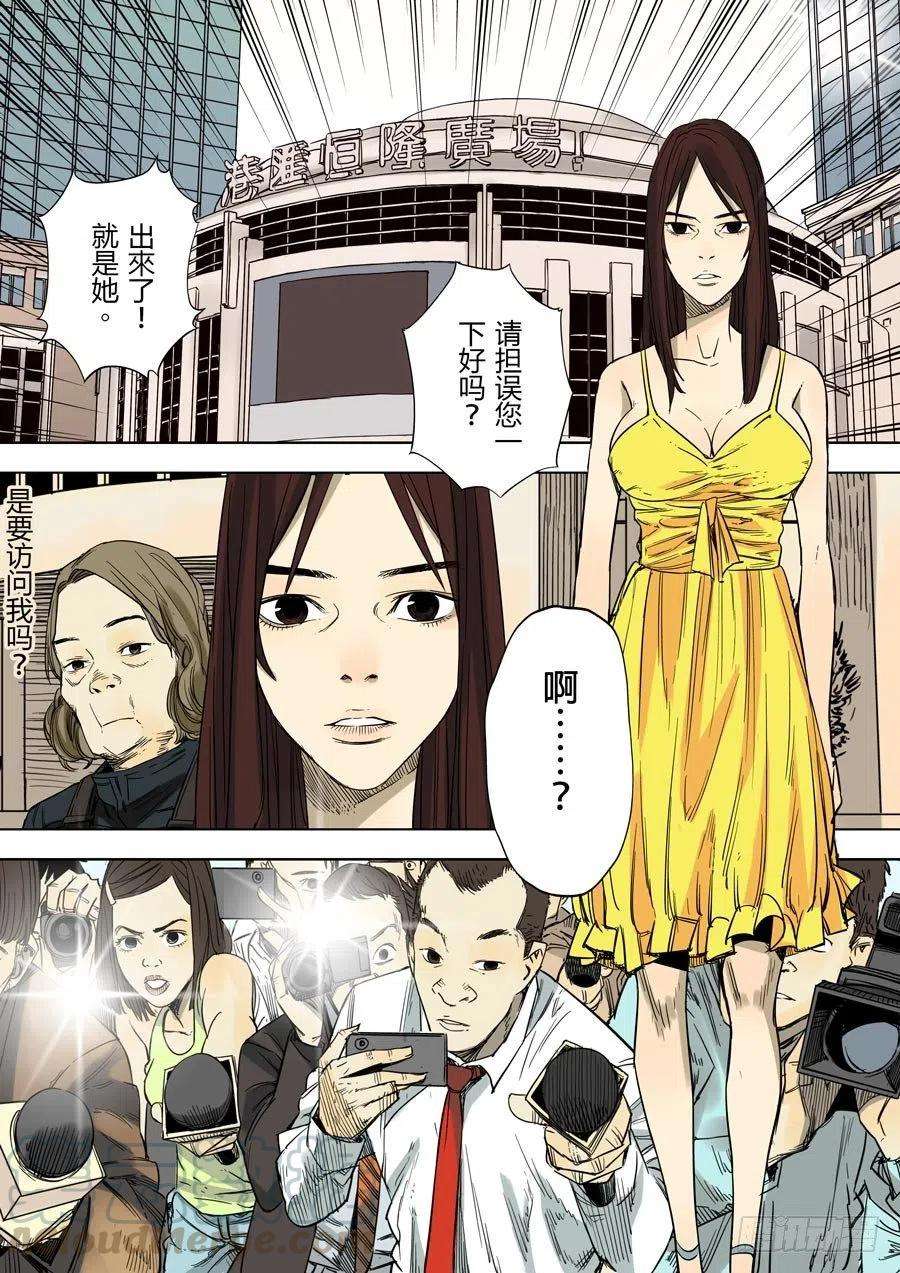 第六天魔王娑婆世界 伍