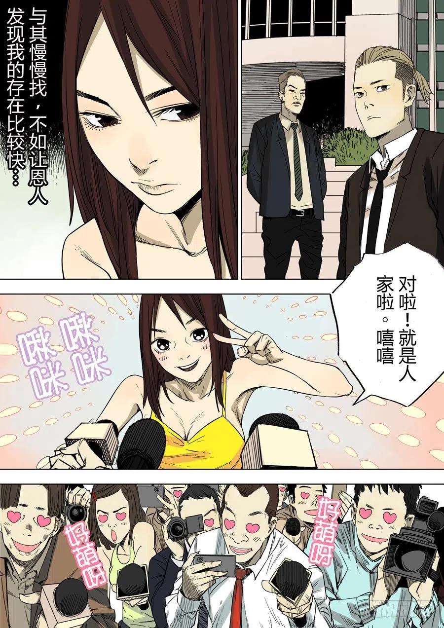 第六天魔王娑婆世界 伍