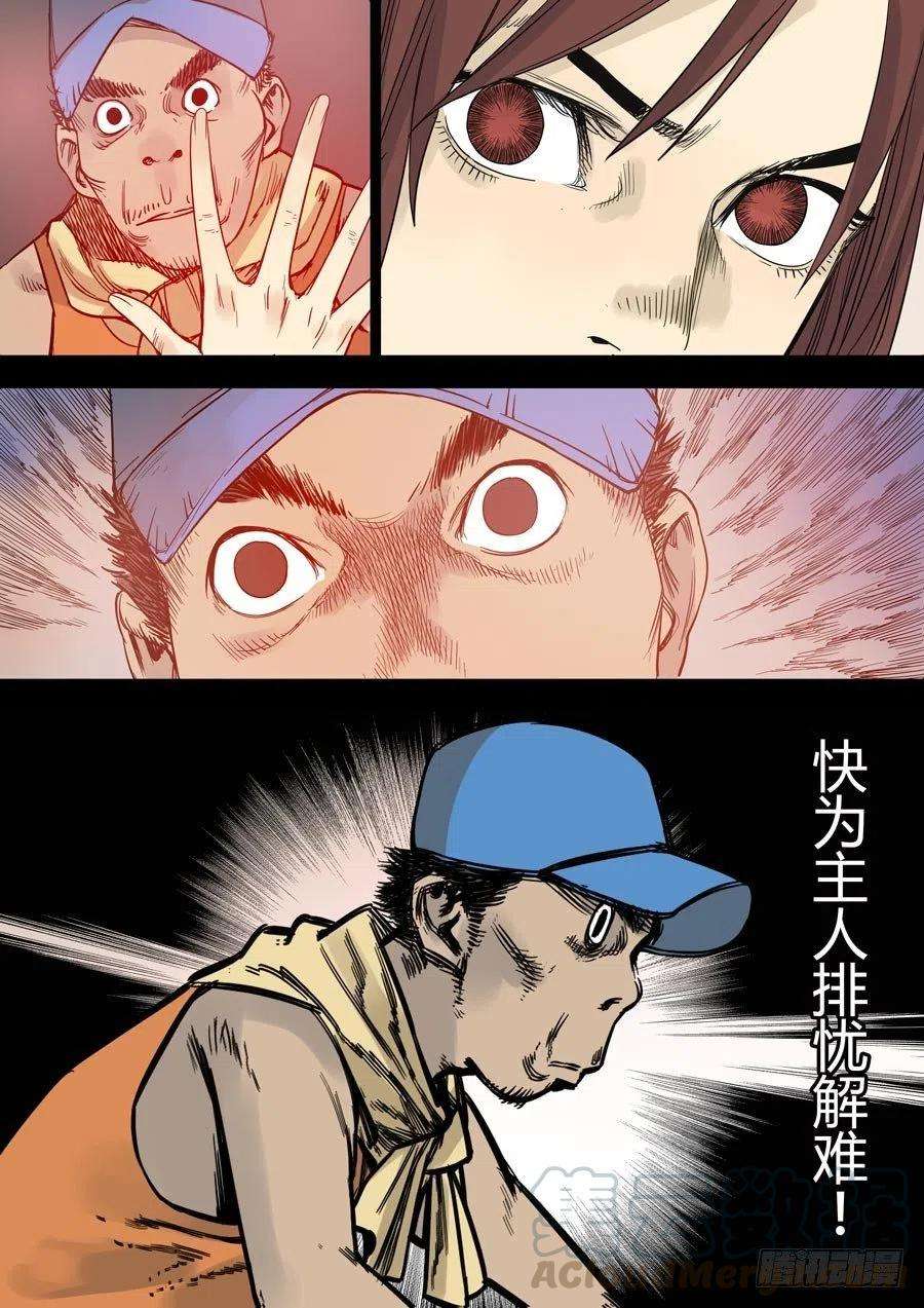 第六天魔王魔都 壹