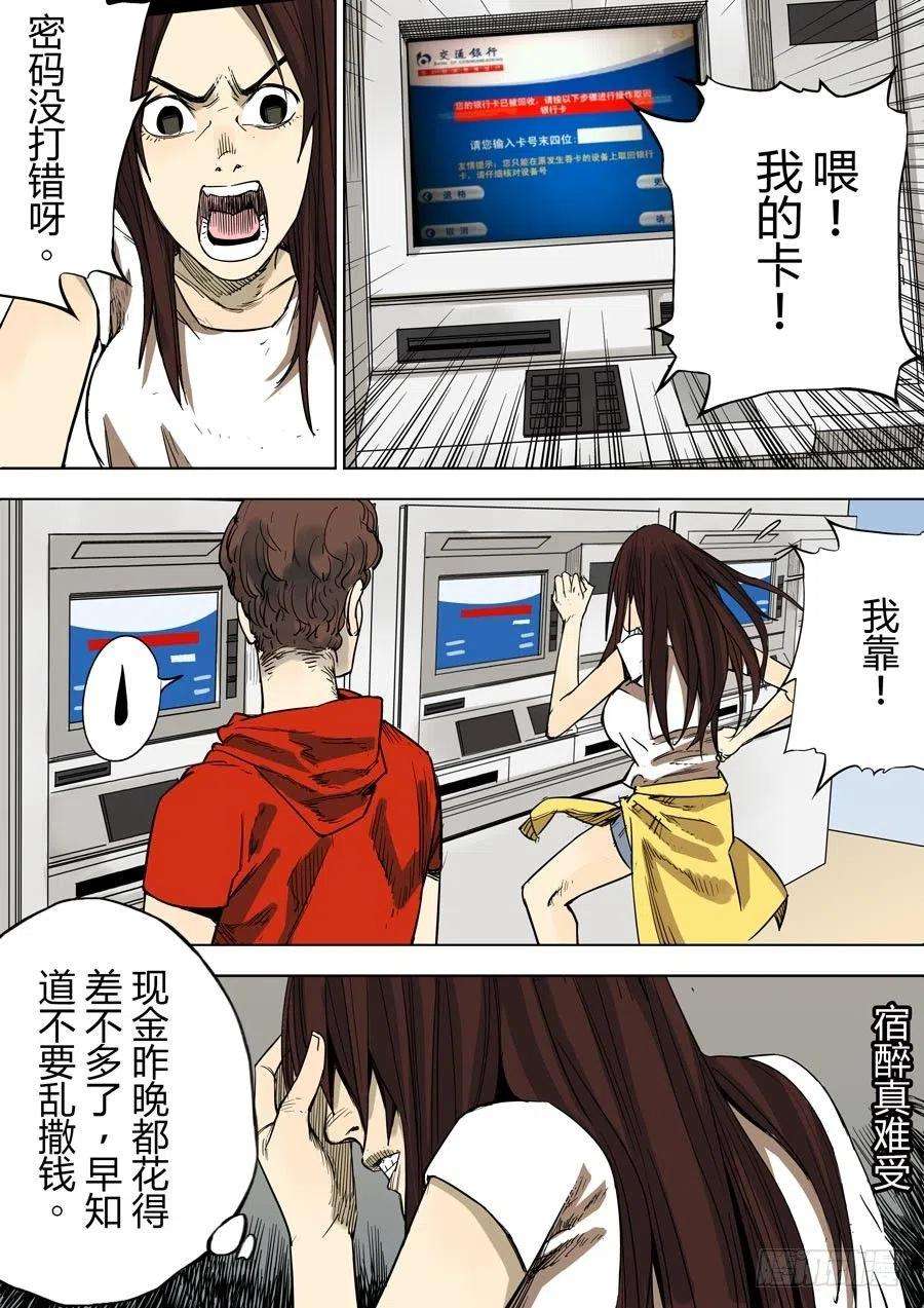 第六天魔王魔都 壹